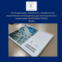 «СК-Фармация» совместно с Kazakh Invest подготовлен путеводитель для потенциальных инвесторов INVESTMENT GUIDE BOOK